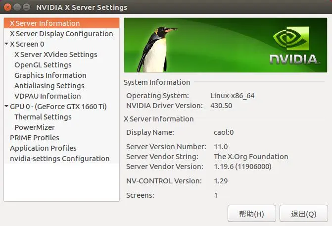 Ubuntu16.04安装显卡驱动