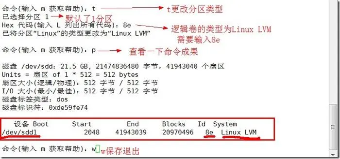 linux中关于quota磁盘配额的软硬限制操作