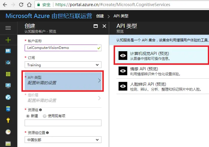 Azure 认知服务 (2) 计算机视觉API - 分析图像