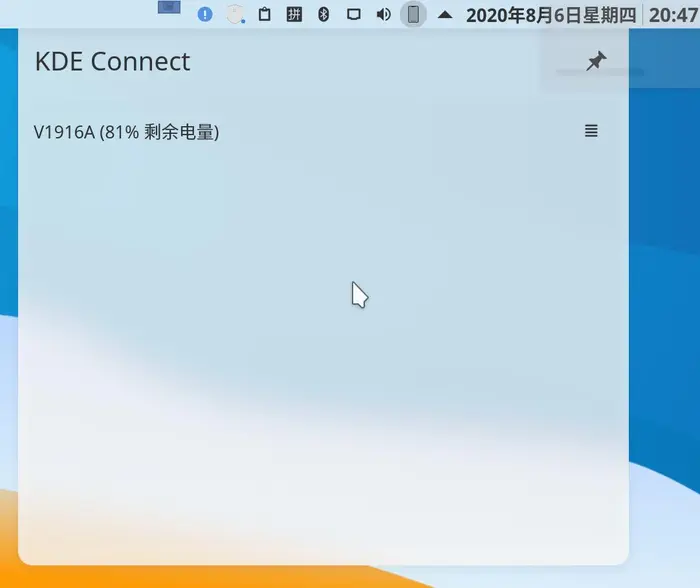 KDEConnect非常便利，kde plasma+android绝配