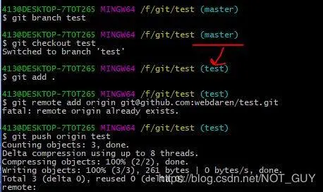 使用git上传代码到github项目分支（2）