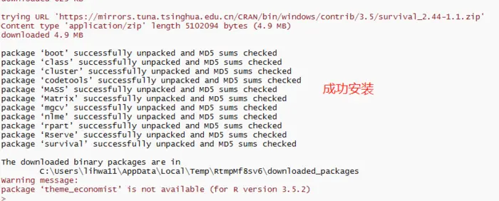 R语言安装包出现的问题：关于package'***' is not available