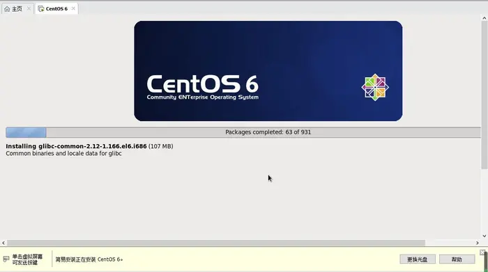 在虚拟机环境下安装CentOS6.7操作系统(虚拟机安装Linux系统)
