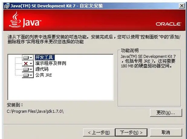 Java环境搭建---JDK+TOMCAT+ECLIPSE下载安装配置