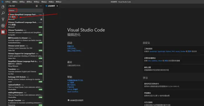Windows环境下vscode的下载、安装以及切换中文环境