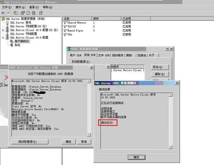 win2008 r2安装SQL SERVER 2008 R2 不能打开1433端口设置方法