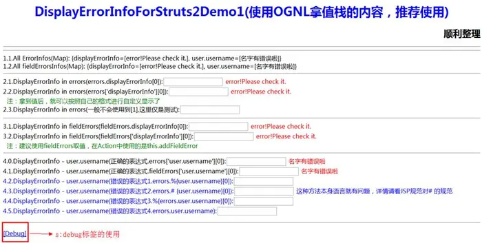 如何自定义Struts2表单验证后的错误信息显示格式/样式
