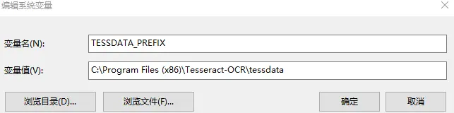 Tesseract-OCR常见配置错误解决：tesseract is not installed 与 Error opening data file Tesseract-OCR的解决方法