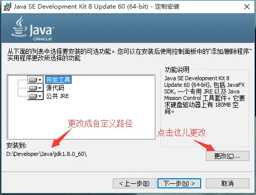 安装配置 JDK 及 Java 环境