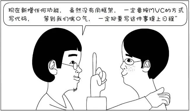 漫画：“架构师”小赵的故事