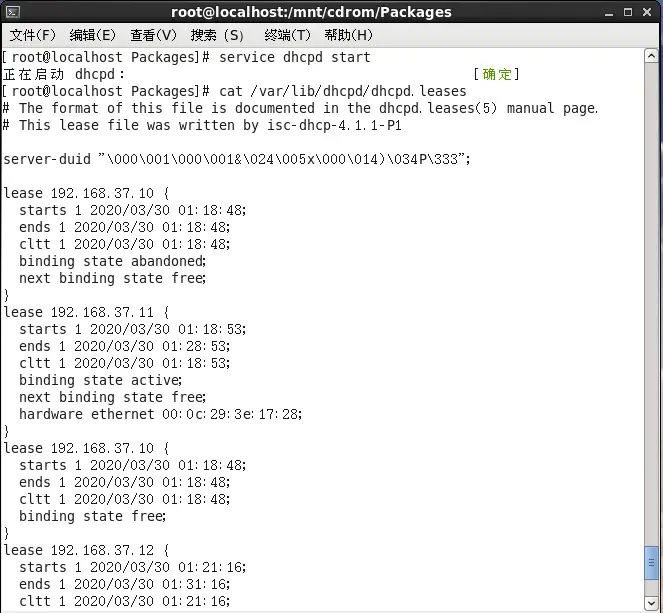 虚拟机(linux)安装与配置DHCP服务器