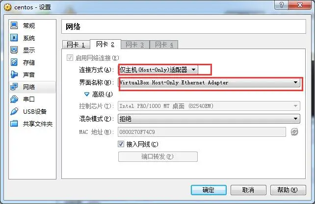 virtualbox中centos系统配置nat+host only上网