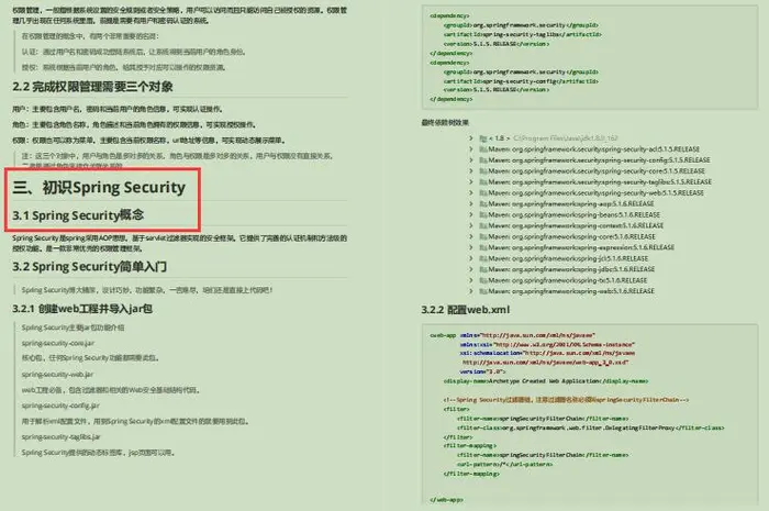 阿里大热框架！Spring Security OAuth2.0认证授权开源笔记
