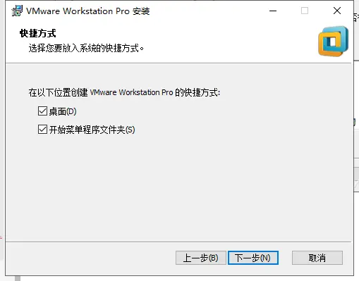 一、CDH集群之VMware-workstation-14安装
