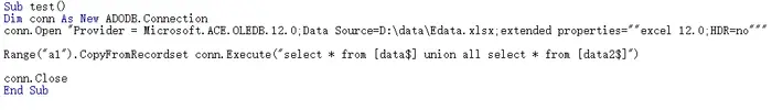 【VBA(十五)：使用ADO操作外部数据】【连接Excel数据源+常用SQL语句+连接ACCESS数据+小结】