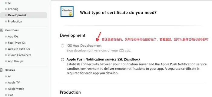 iOS基础：iOS 企业账号开发者证书和发布证书申请问题