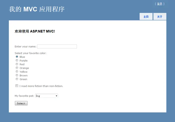 ASP.NET MVC中在Action获取提交的表单数据方法总结