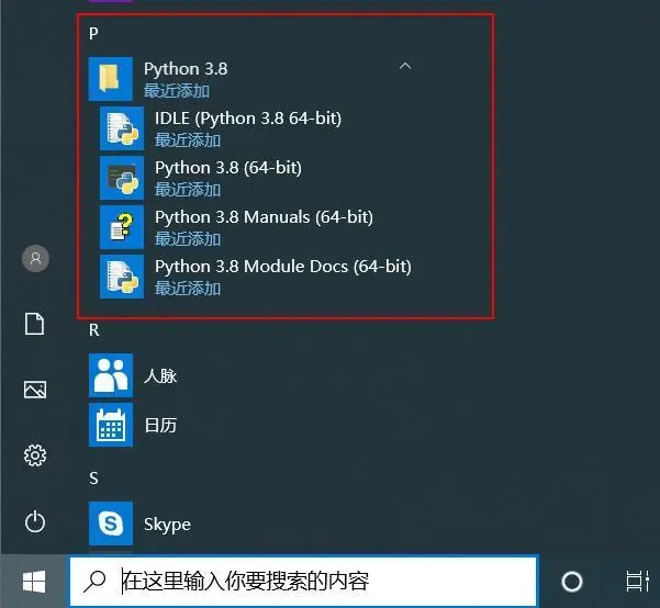 Python零基础快速入门2-Python的安装和运行