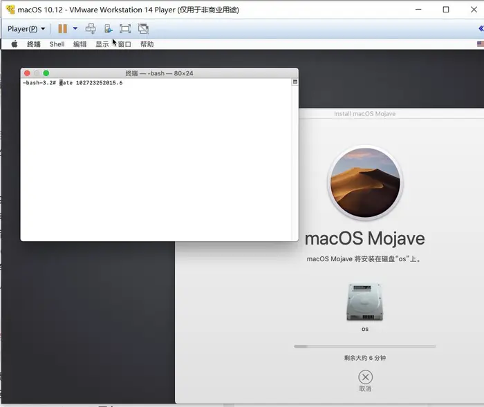 VMware 14安装macOS Mojave