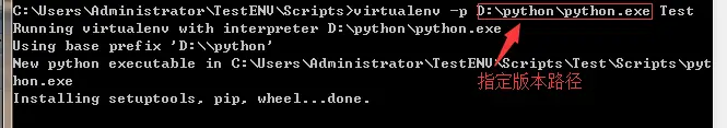 python虚拟环境的安装和配置