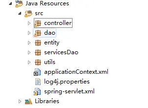 JavaWeb项目系列（一）：员工管理系统（SSH框架）