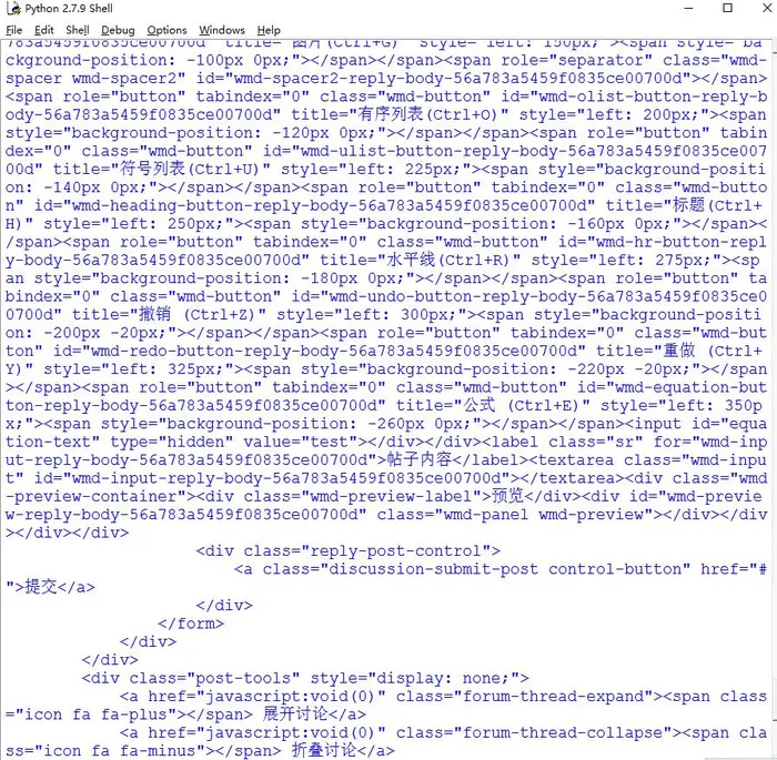 selenium中webdriver的局部HTML提取