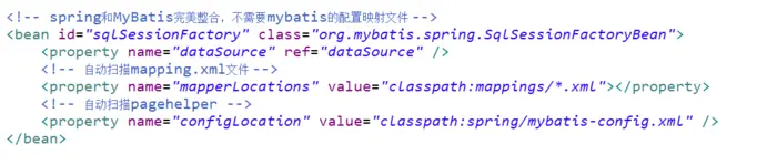 Mybatis框架下分页插件PageHelper 插件
