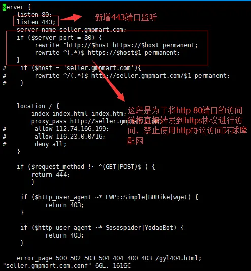 阿里云服务器配置HTTPS证书记录