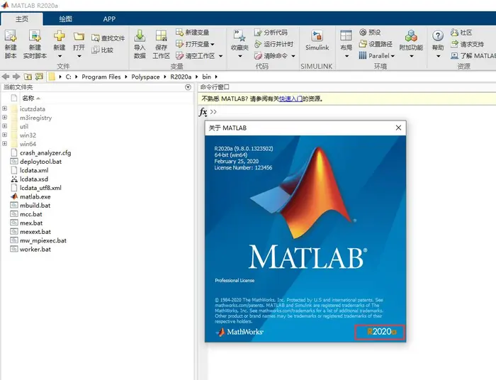 【Matlab系列1】Matlab2020a在win10下的安装过程介绍-逐步截图-全网最详细的安装步骤