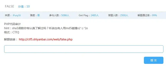 实验吧—Web——WP之 FALSE