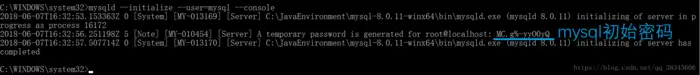 MySQL8.0的安装及配置