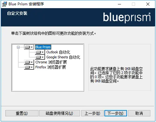 【RPA之家BluePrism手把手教程】BluePrism下载与安装