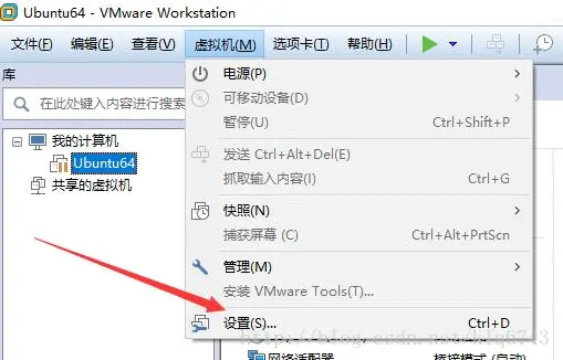 如何在VMWare的Ubuntu虚拟机中设置共享文件夹