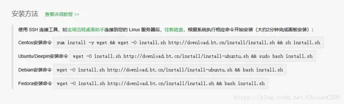 Linux Centos服务器宝塔一键安装配置LNMP/LAMP网站环境——宝塔建站可视化(无需敲命令)