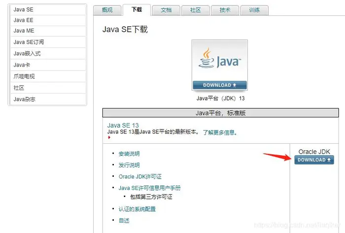 jdk13安装后无jre，环境变量配置后提示’java’不是内部命令？