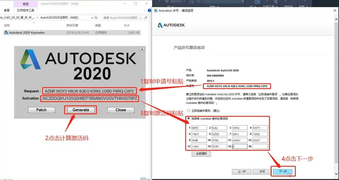 CAD2020下载AutoCAD2020下载安装详细教程