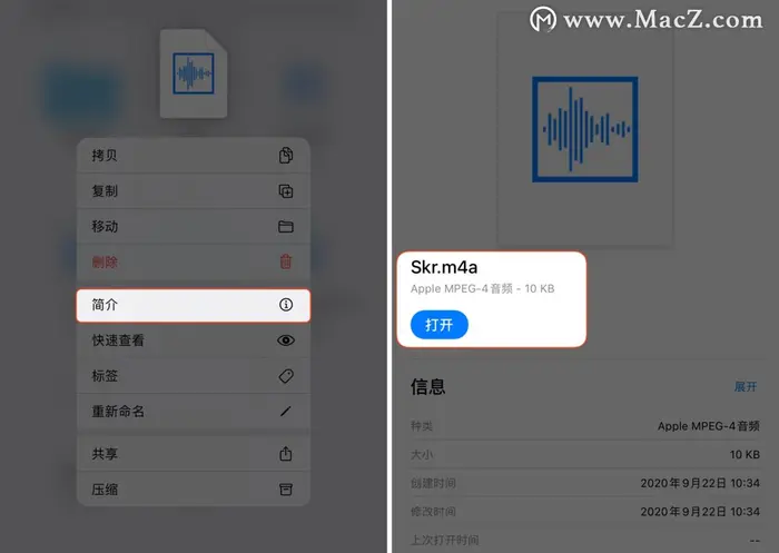 在 iOS 14 中修改 iPhone 充电提示音的方法
