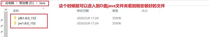 【java】jdk安装（删除）操作 及环境变量配置