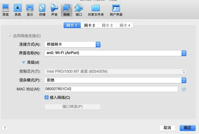 MAC上virtualbox的centos6.5网络配置