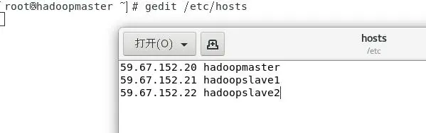 2.1安装Hadoop-配置虚拟机网络、修改主机名、修改hosts