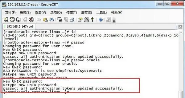 linux修改root密码和修改其他用户密码