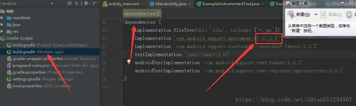 Android studio 新建一个空白工程提示：Conflict with dependency 'com.android.support:support-annotations' in proj