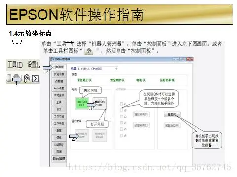 EPSON 自学机械手入门记录1（仅供参考）