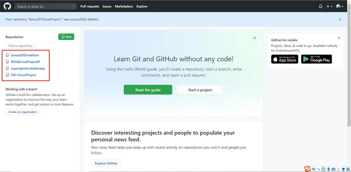 如何在GitHub上删除代码库，自己不要的项目