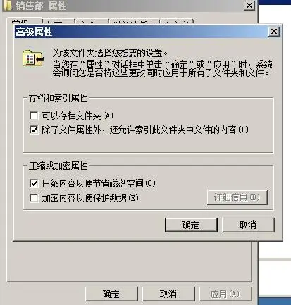 Windows server 2008 R2访问文件权限设置