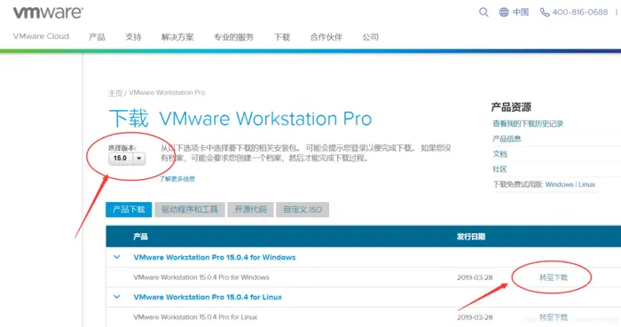 VMware虚拟机下载及安装教程