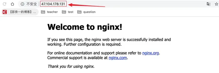 Nginx的安装与配置（Centos7、云服务器版）