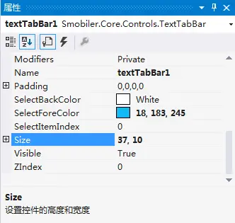 .NET（C#、VB）移动开发——Smobiler平台控件介绍：TextTabBar控件