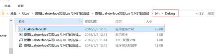 关于Unity热更新方案中使用LuaInterface实现Lua与.NET之间的调用 ，无法加载 DLL“luanet.dll”: 找不到指定的模块。 异常来自 HRESULT:0x8007007E