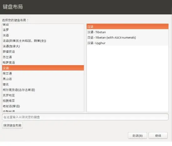 服务器ubuntu系统安装并实现SSH远程登陆